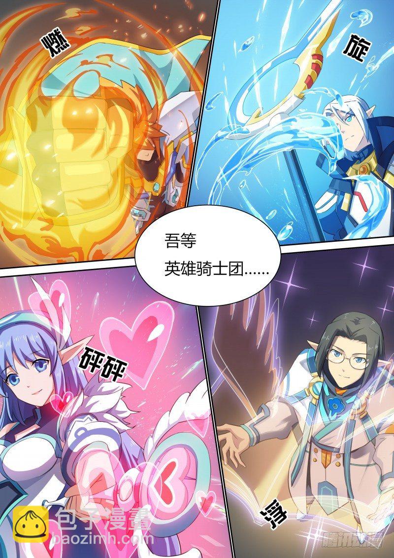 第27话：四象之门-第28话