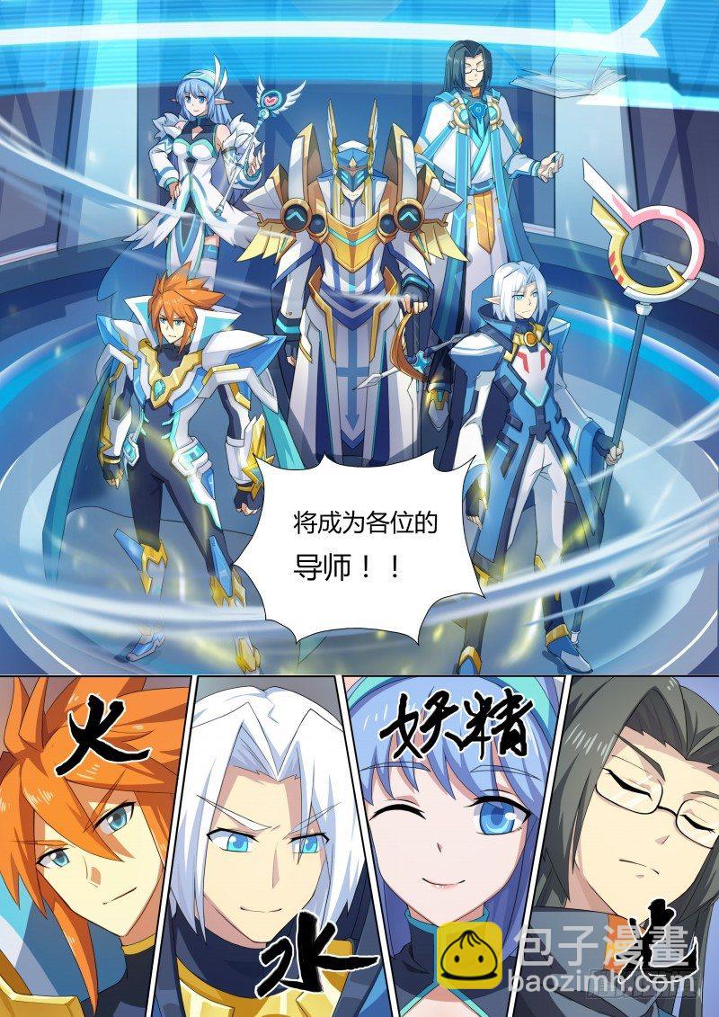 第27话：四象之门-第28话