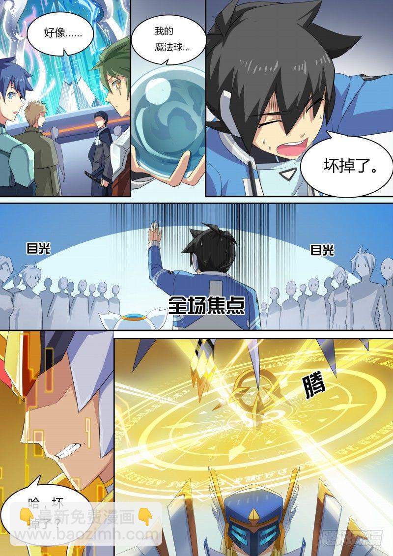 第27话：四象之门-第28话