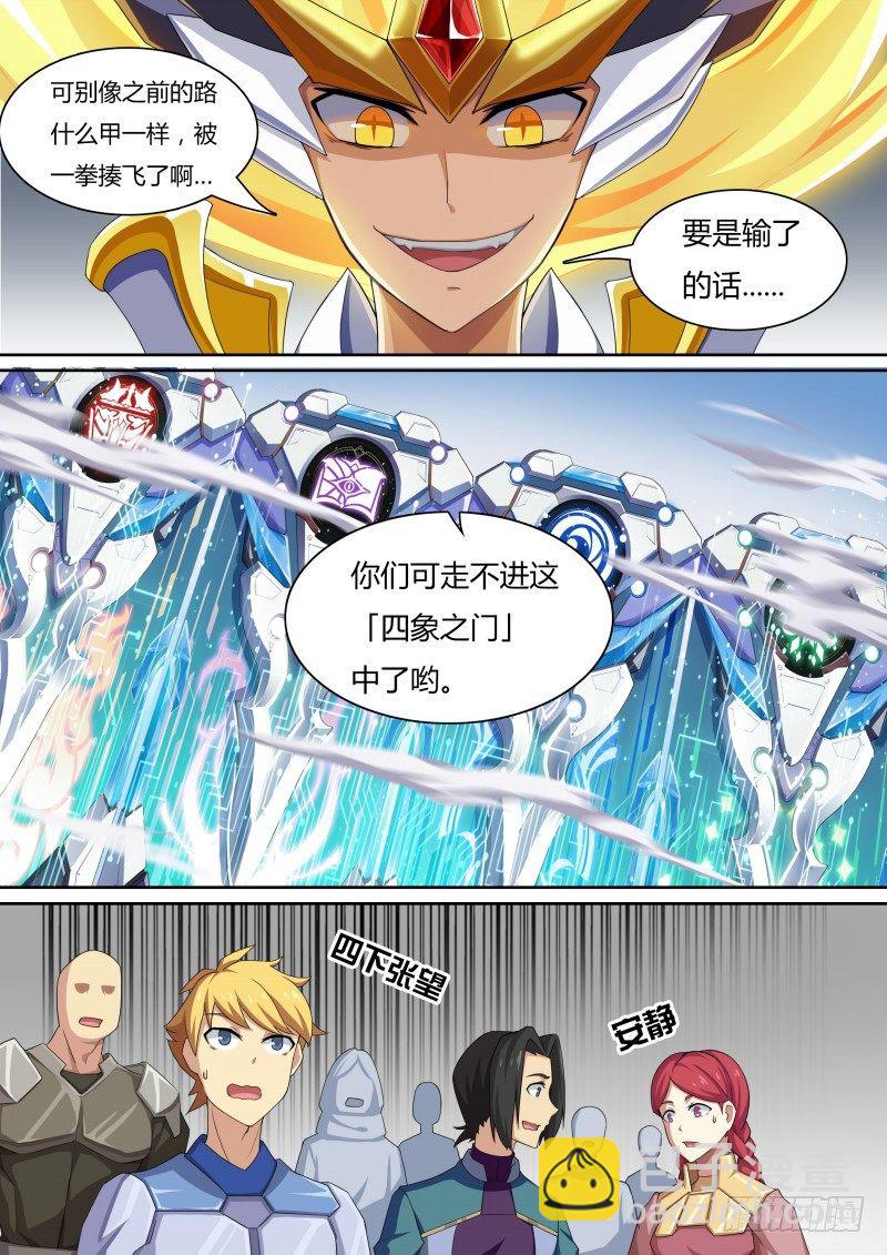 第29话：我合格了！-第30话