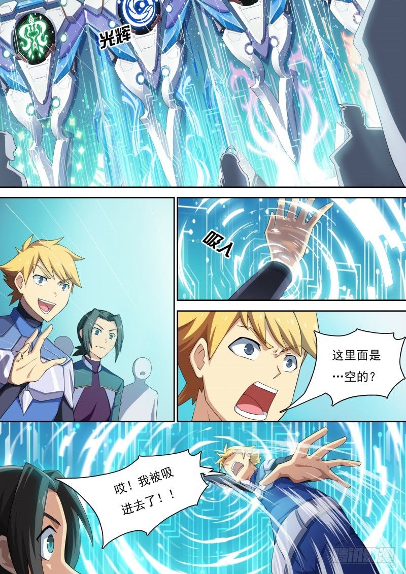 第29话：我合格了！-第30话