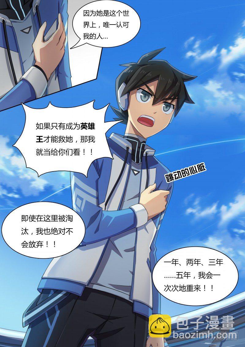 第29话：我合格了！-第30话