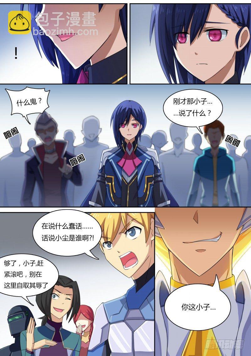 第29话：我合格了！-第30话