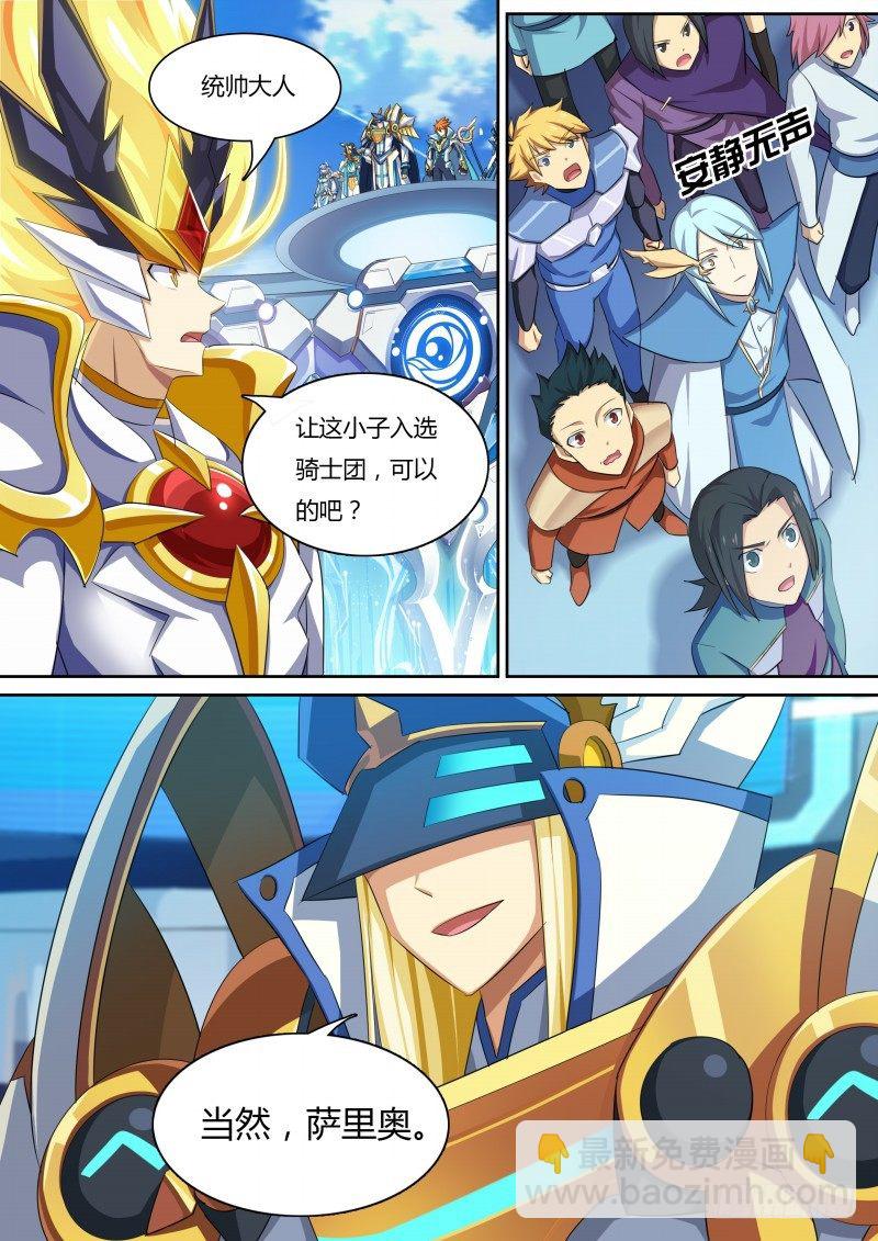 第29话：我合格了！-第30话