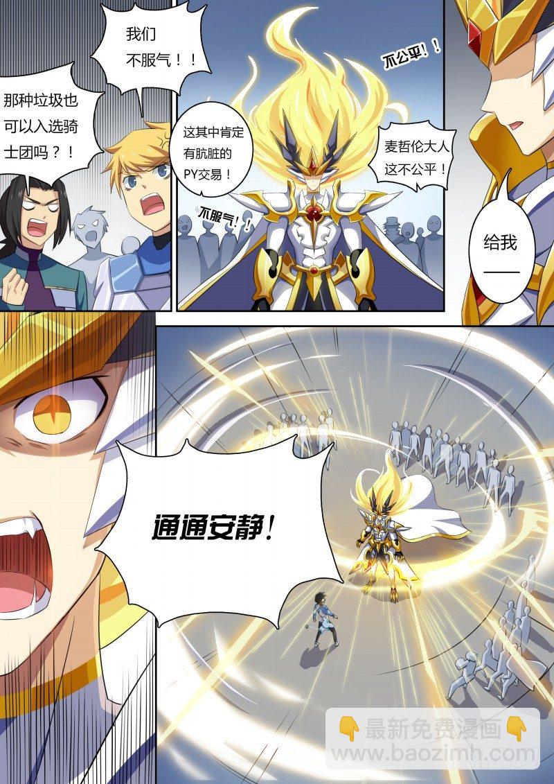 第29话：我合格了！-第30话