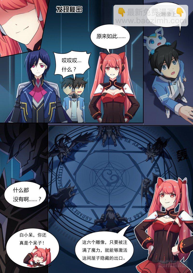 第31话：所谓魔力-第32话