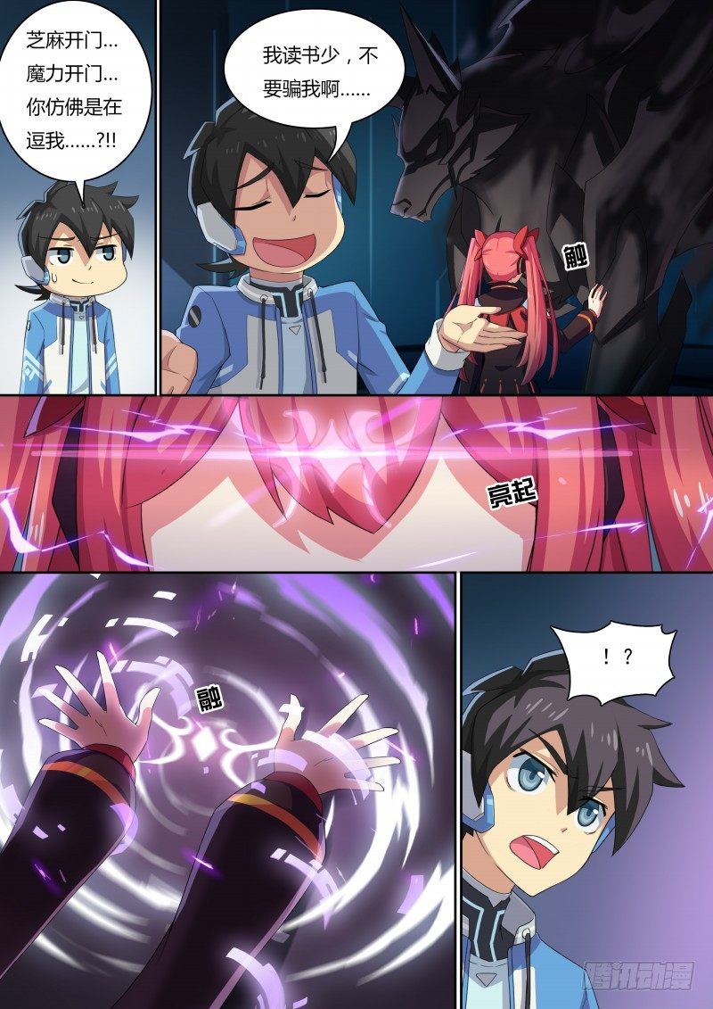 第31话：所谓魔力-第32话
