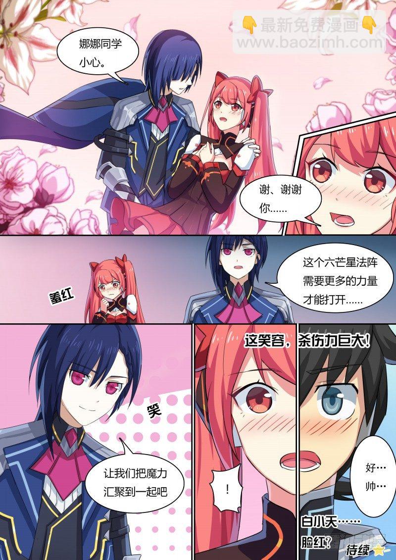 第31话：所谓魔力-第32话