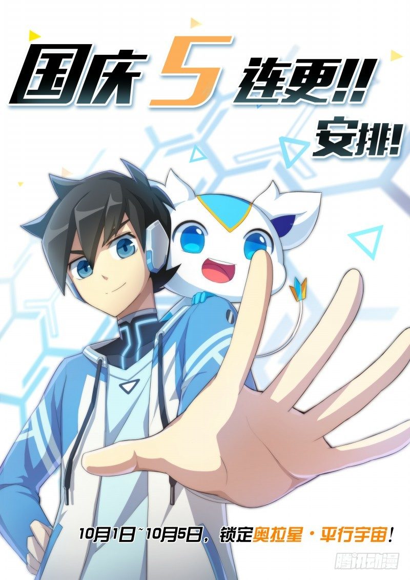 第31话：所谓魔力-第32话