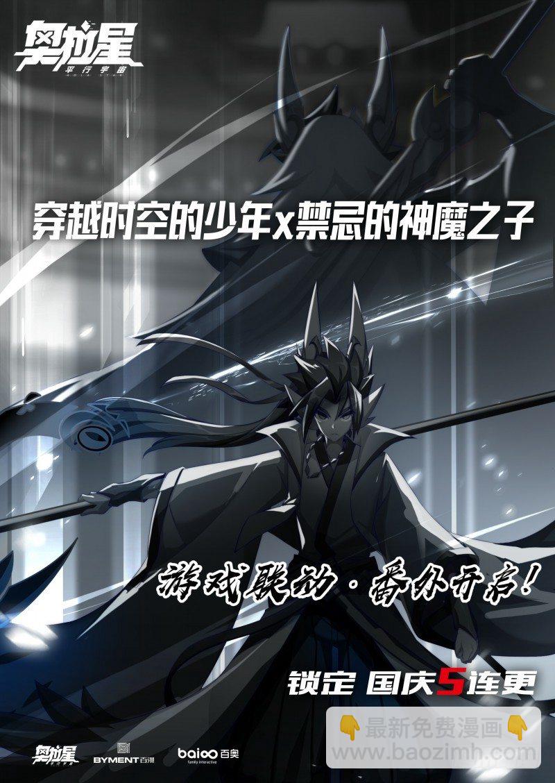 第31话：所谓魔力-第32话