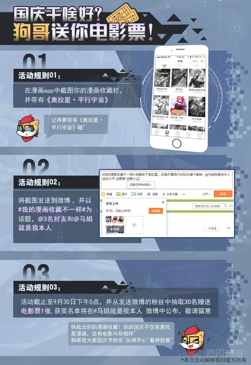 第31话：所谓魔力-第32话