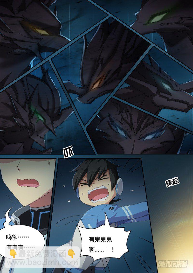 第31话：所谓魔力-第32话