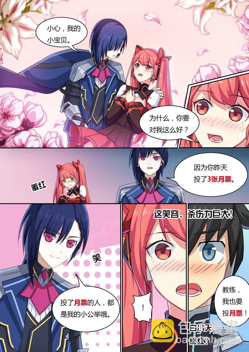 第31话：所谓魔力-第32话