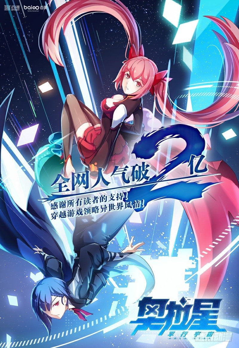 奧拉星·平行宇宙 - 第31話：所謂魔力 - 1