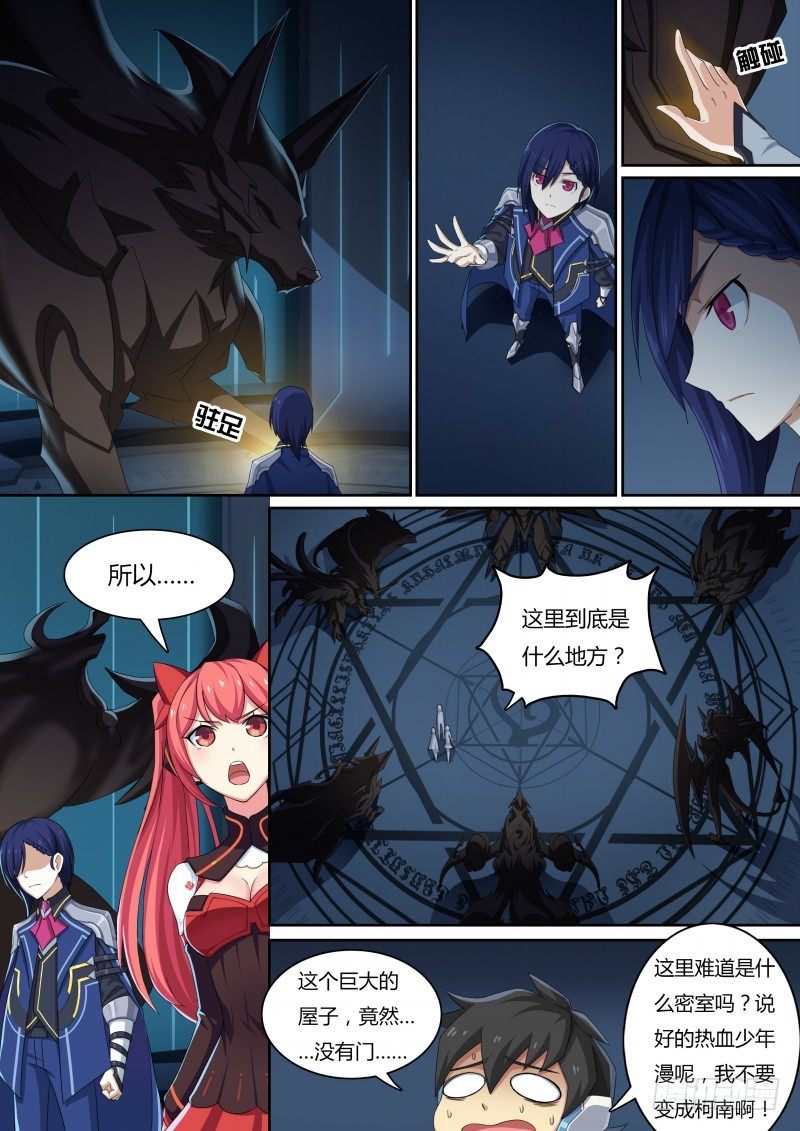 第31话：所谓魔力-第32话