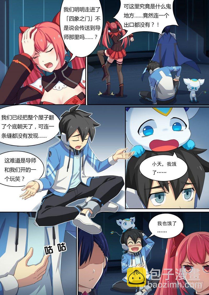 第31话：所谓魔力-第32话