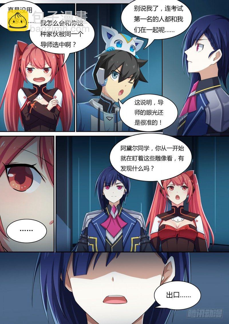 第31话：所谓魔力-第32话