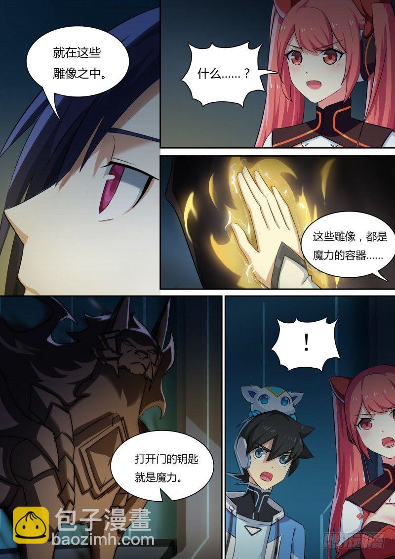 第31话：所谓魔力-第32话