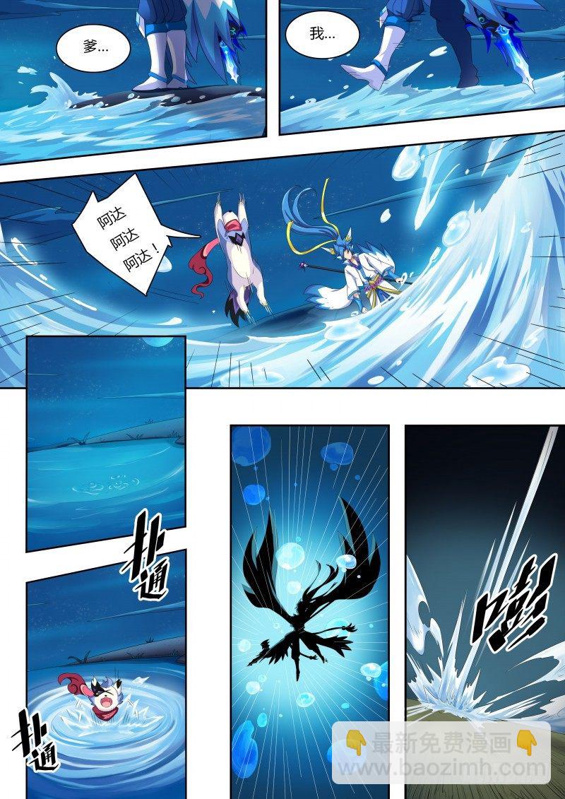 番外1：神魔传说-第34话