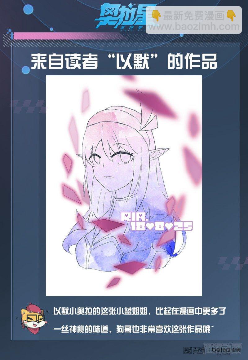 番外1：神魔传说-第34话