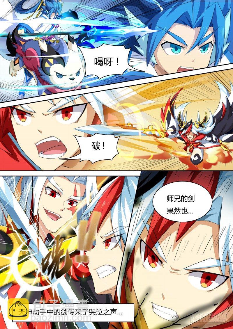 番外3：神鹤凤翎-第36话