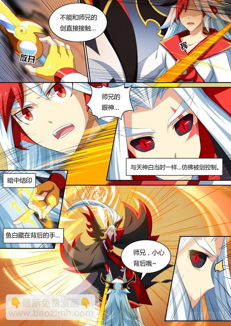 番外3：神鹤凤翎-第36话