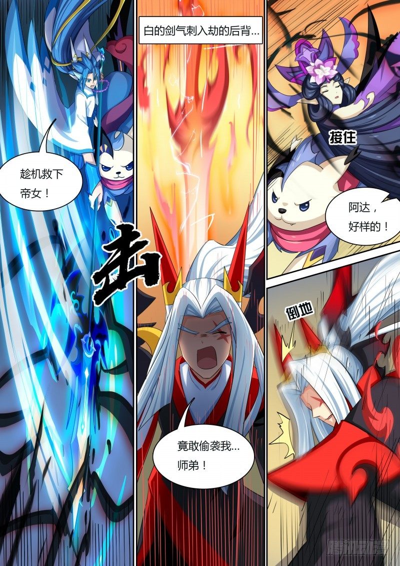 番外3：神鹤凤翎-第36话