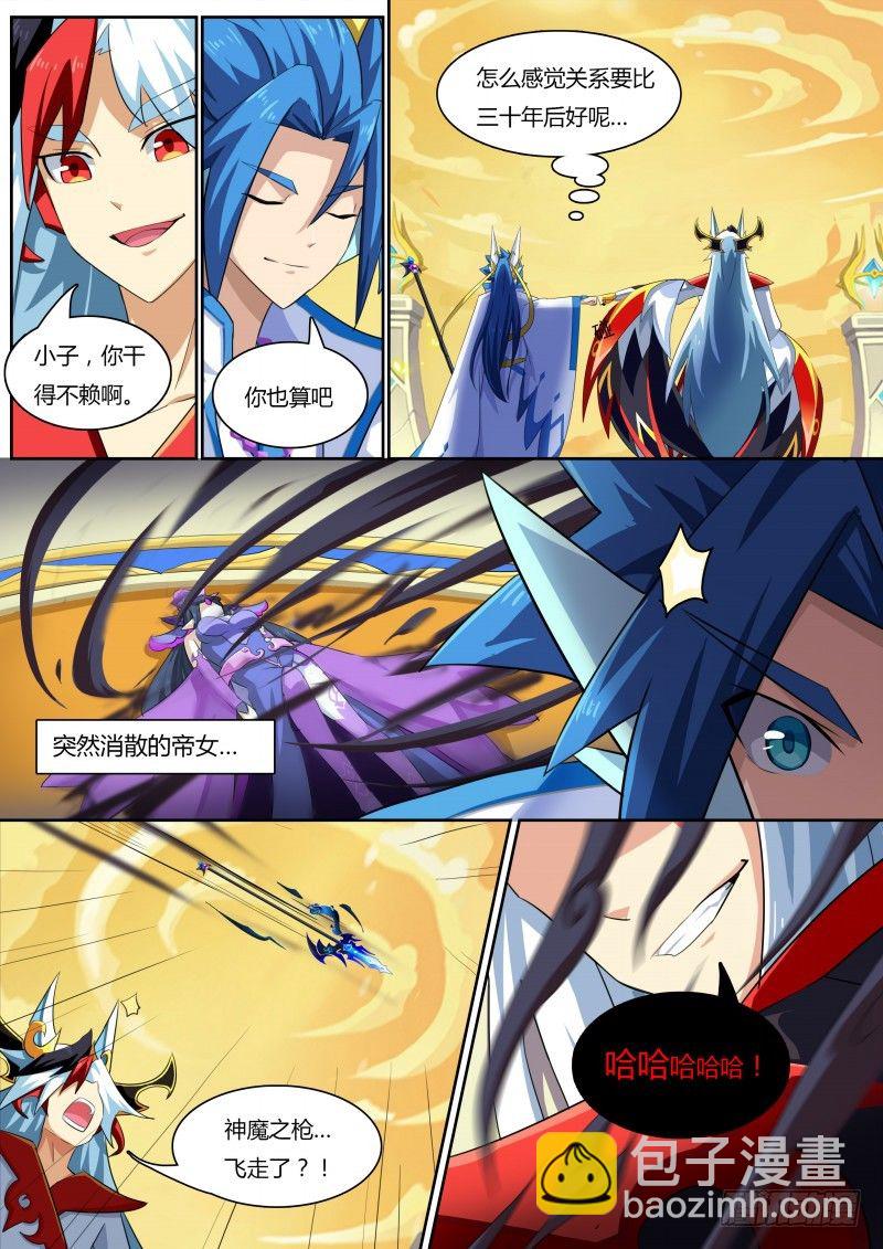 番外3：神鹤凤翎-第36话