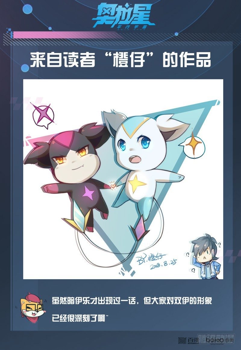 番外3：神鹤凤翎-第36话