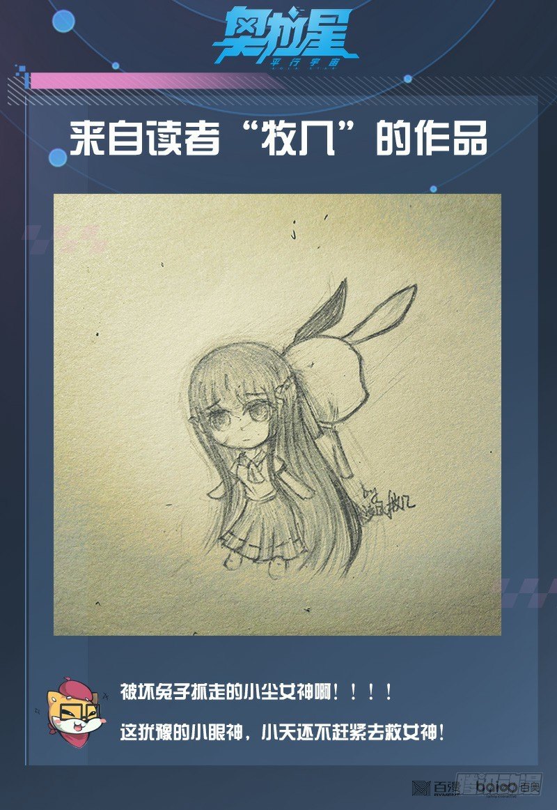 番外3：神鹤凤翎-第36话