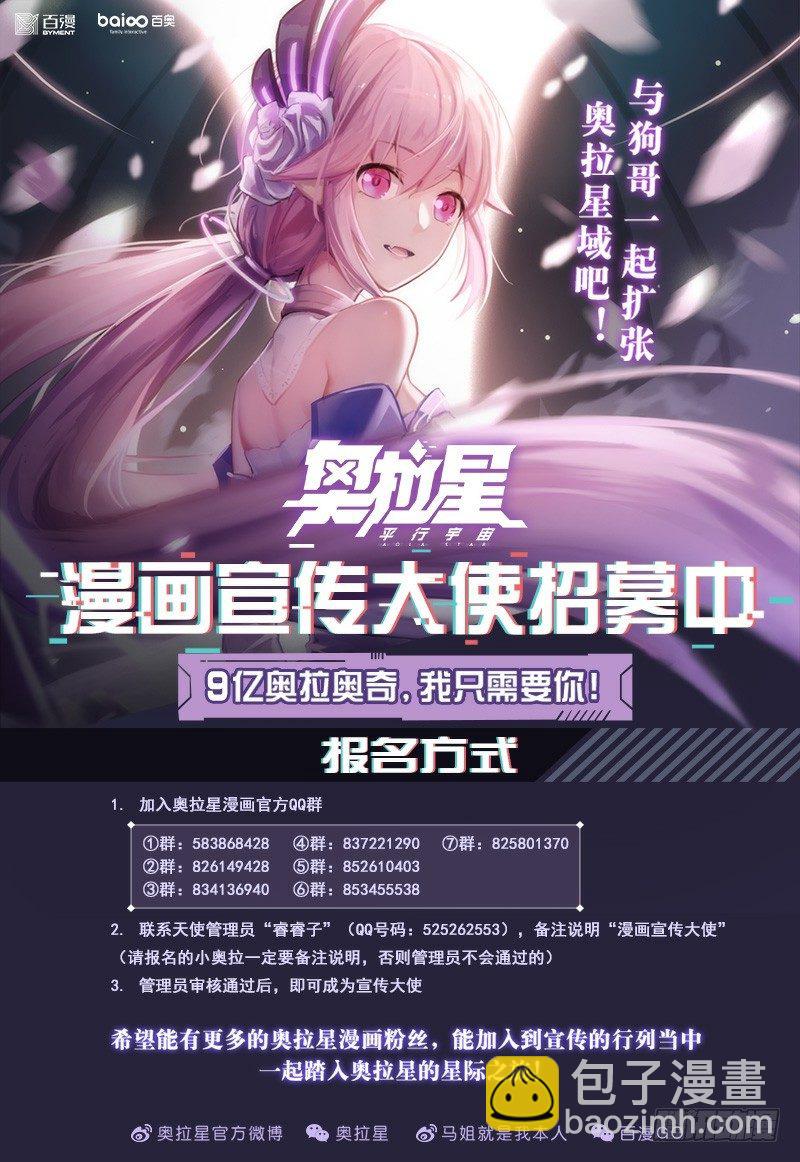 番外3：神鹤凤翎-第36话