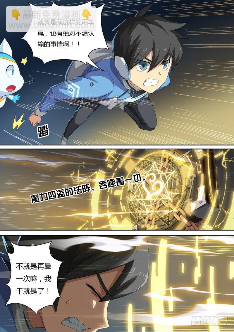 第33话：同化的秘密-第38话