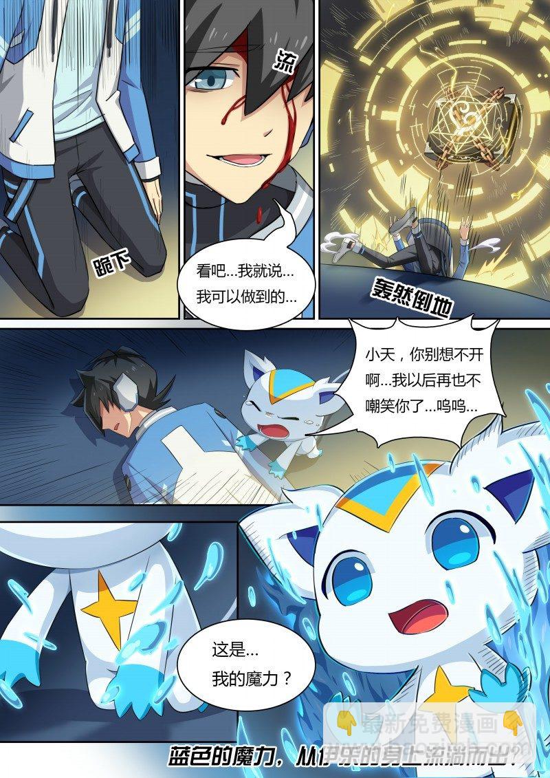 第33话：同化的秘密-第38话