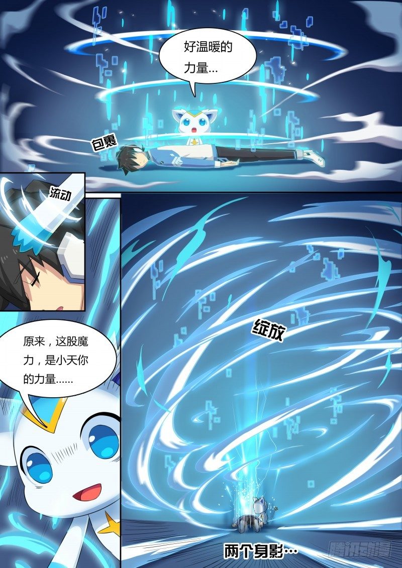 第33话：同化的秘密-第38话