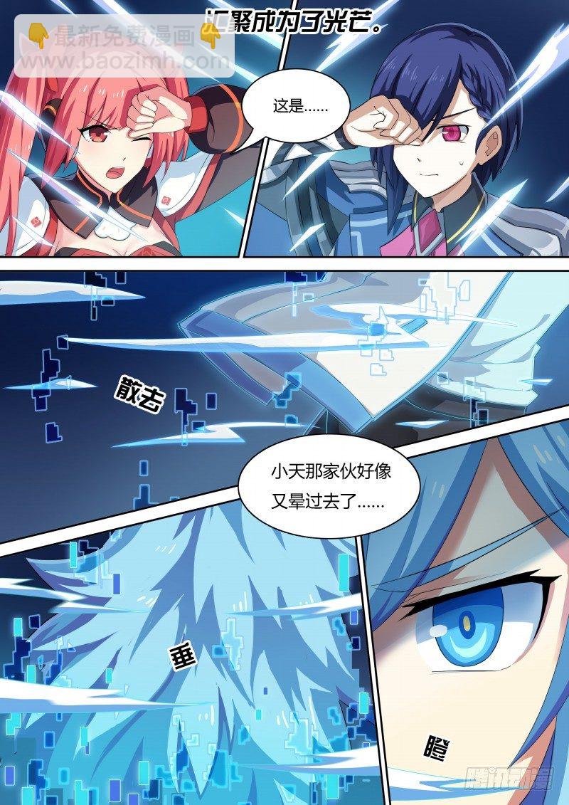 第33话：同化的秘密-第38话