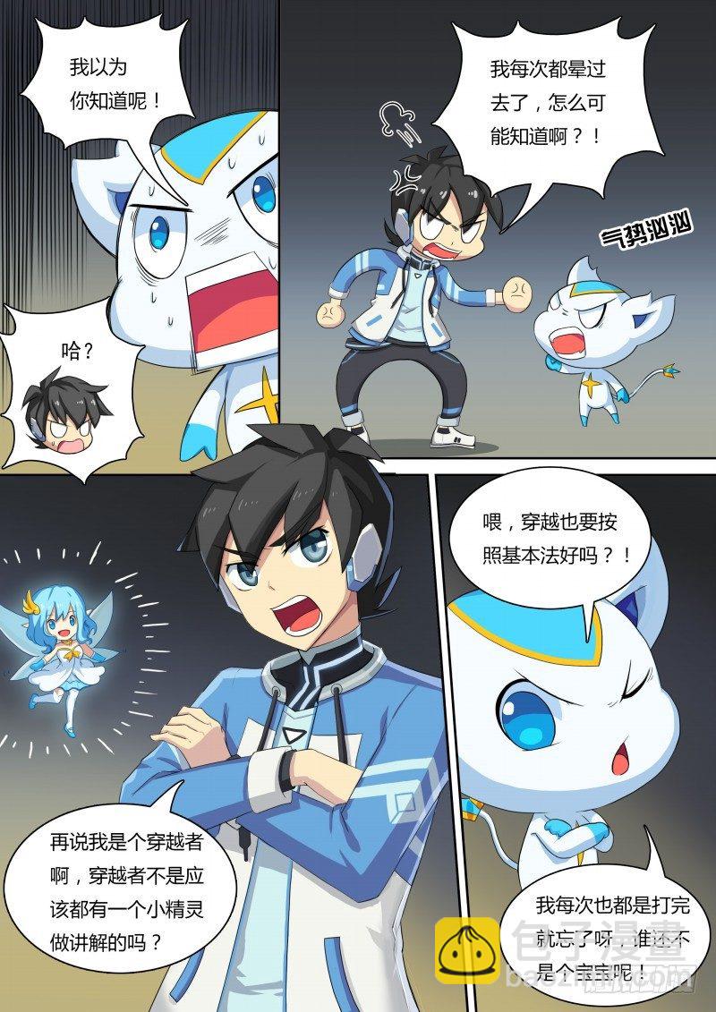 第33话：同化的秘密-第38话