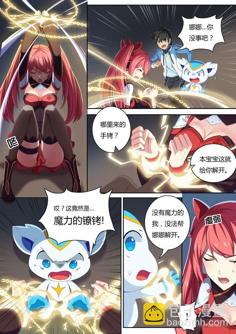 第33话：同化的秘密-第38话