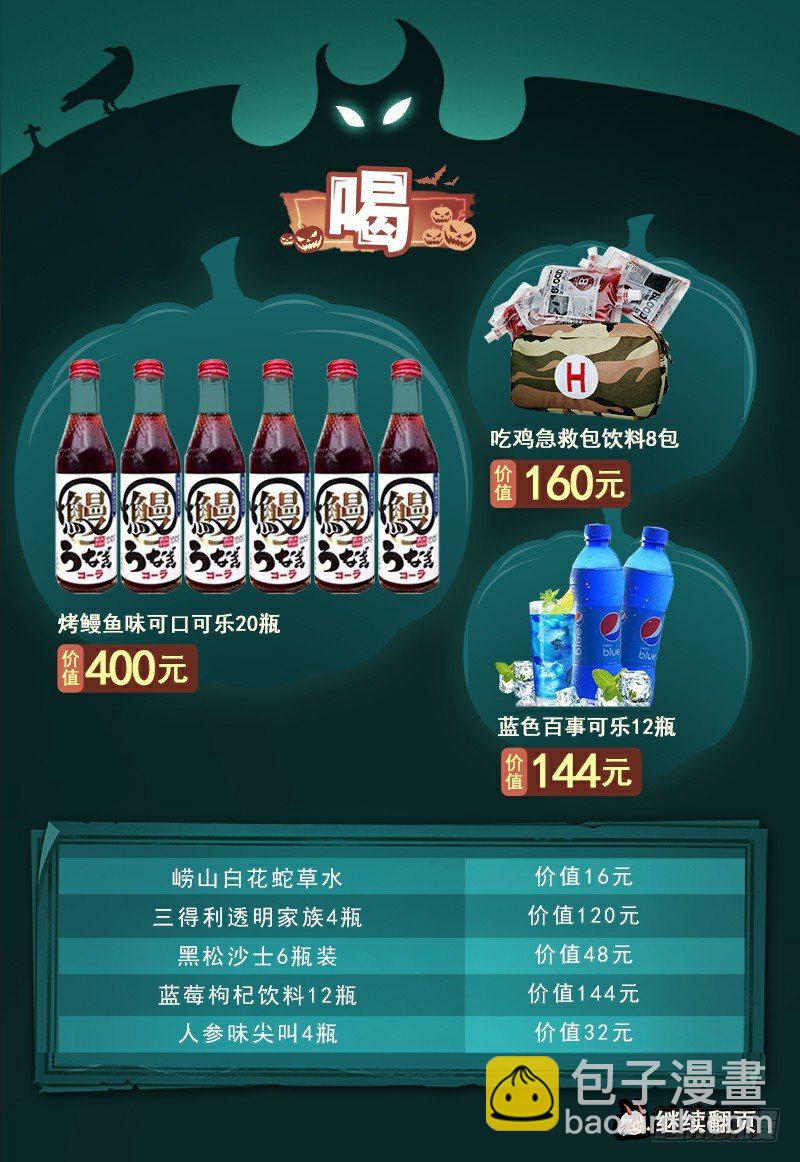 第35话：王者之书-第40话