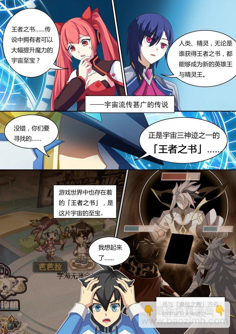 第35话：王者之书-第40话