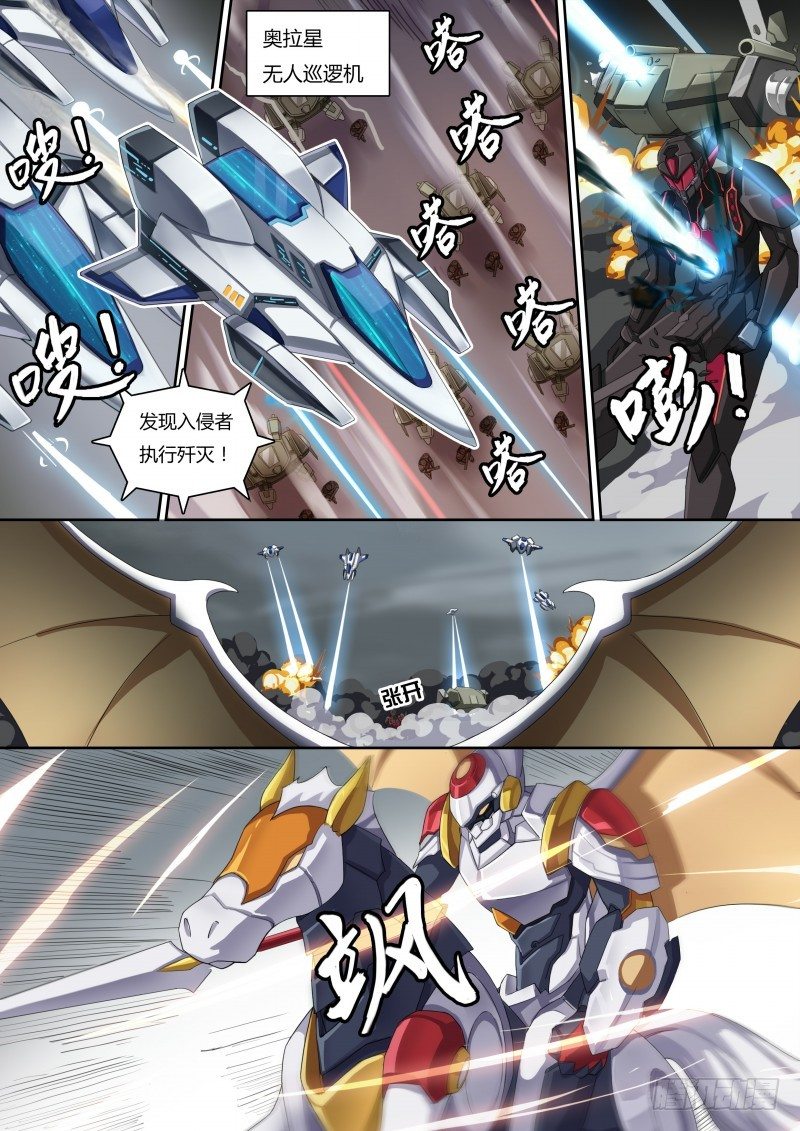 第37话：全面入侵-第42话