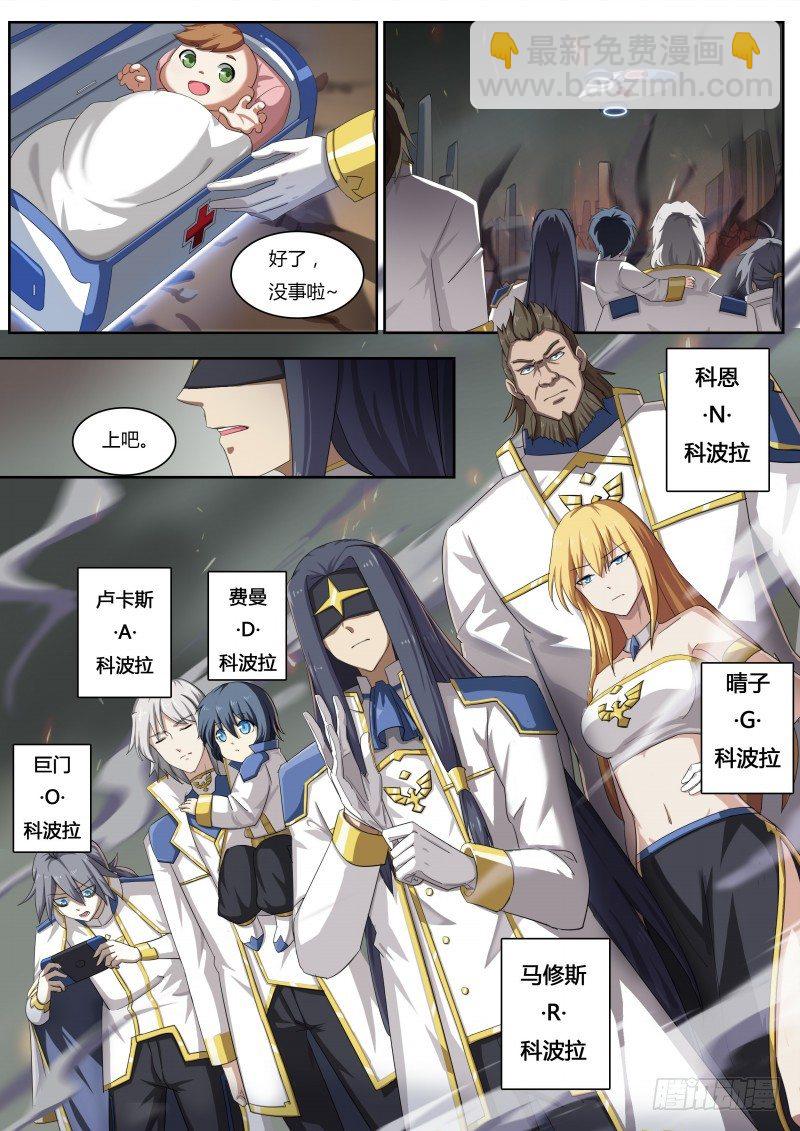 第39话：登场！科波拉-第44话