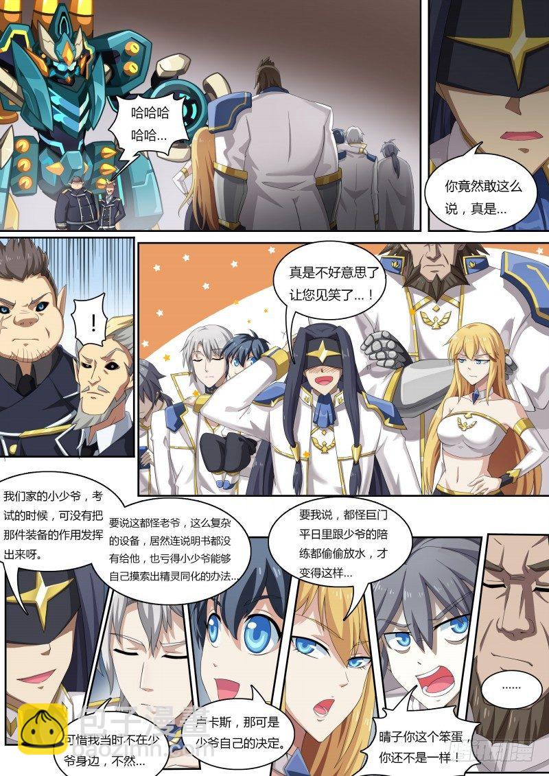 第39话：登场！科波拉-第44话