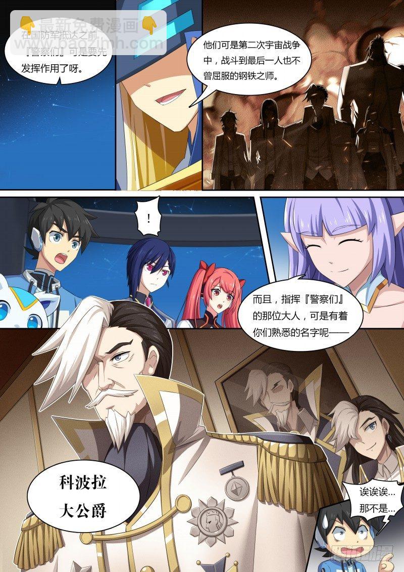 第39话：登场！科波拉-第44话