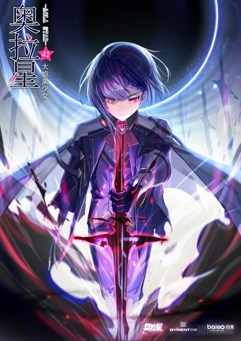 第41话：大炮美少女-第46话