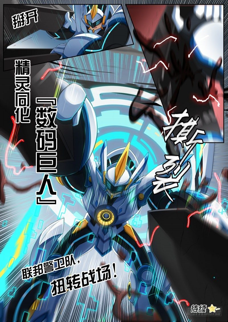 第41话：大炮美少女-第46话