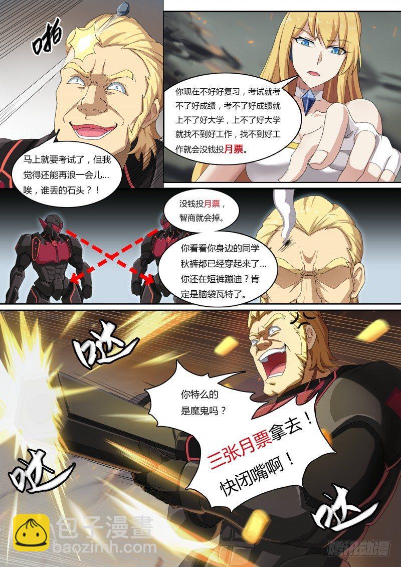 第41话：大炮美少女-第46话