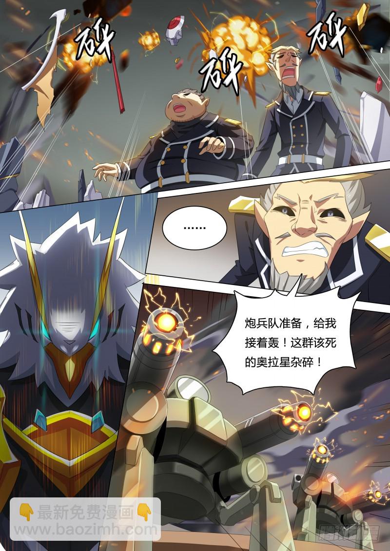 第41话：大炮美少女-第46话