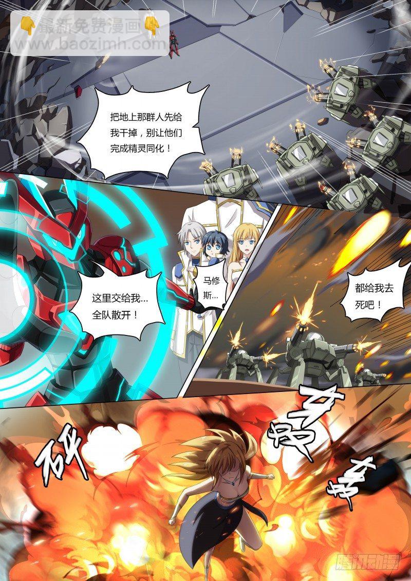 第41话：大炮美少女-第46话