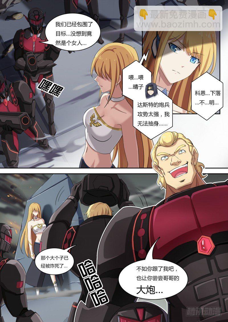 第41话：大炮美少女-第46话