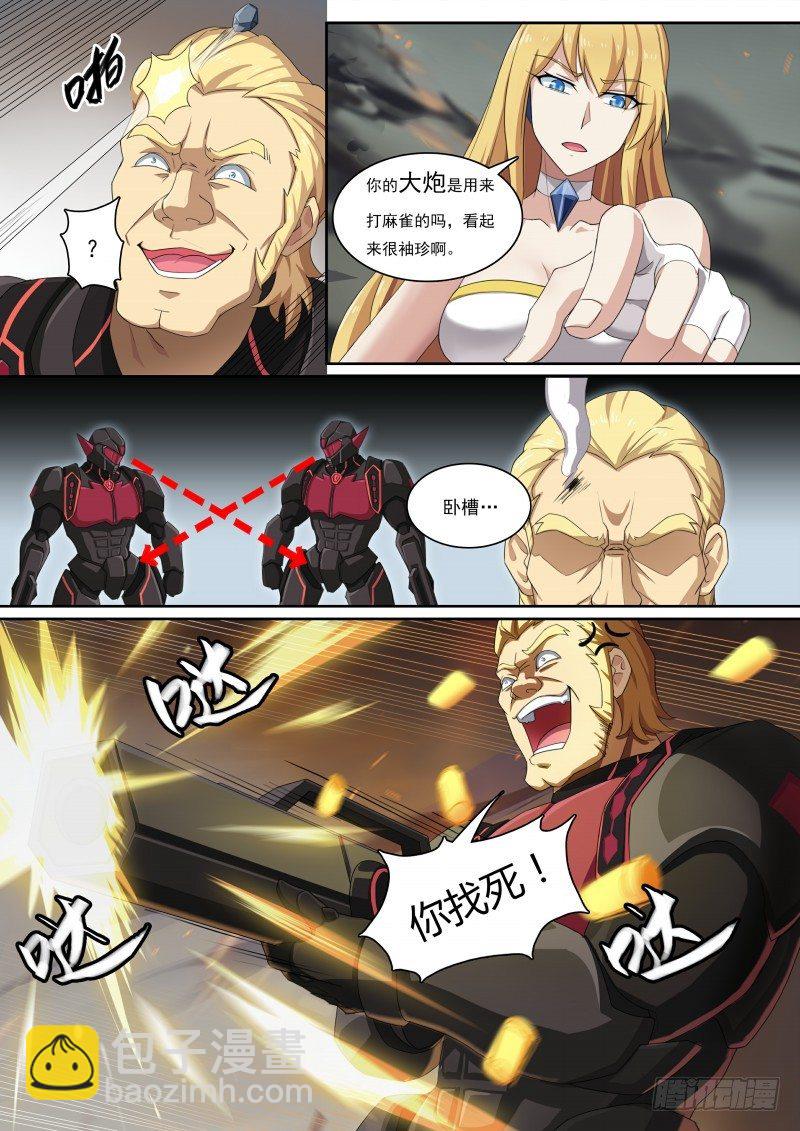 第41话：大炮美少女-第46话